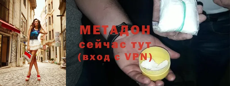 МЕТАДОН мёд  Волосово 